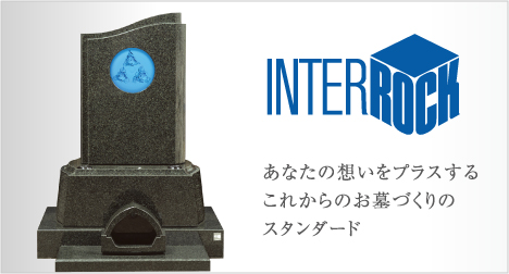 INTERROCK