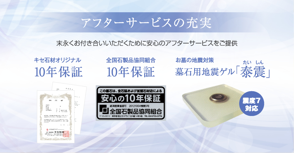 石内都: 1・9・4・7 デザイン墓・和墓・洋墓ならキセ石材（滋賀県野洲店／近江八幡店）